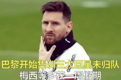 包含阿贾克斯五连胜继续领跑积分榜，内马尔主帅陷下课危机！的词条