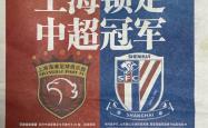 海港遭遇争议红牌，国安乘势反超比分完成逆转的简单介绍