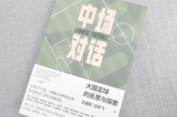 中场传球技术犀利，多次制造威胁机会