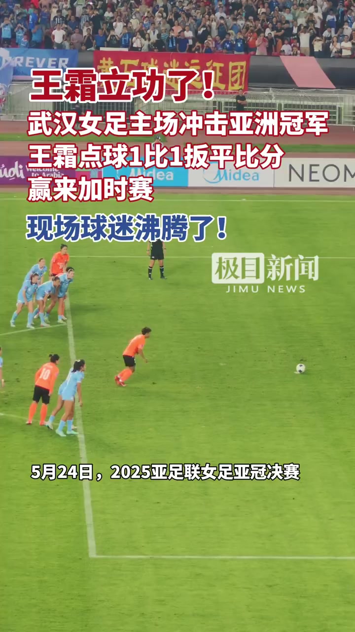 克罗地亚女足在比赛中获得联赛冠军