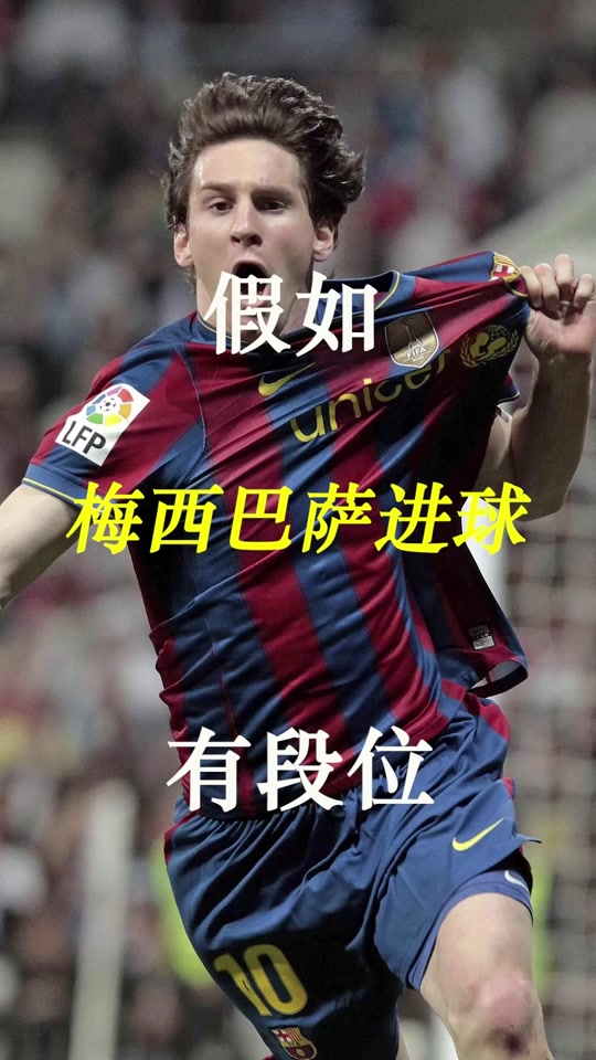 包含巴萨客胜大获全胜，梅西连续三场梅开二度的词条