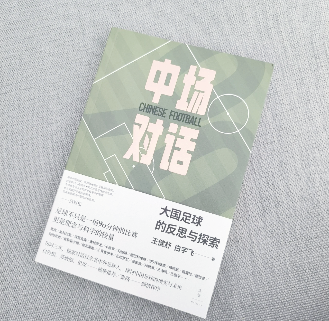 中场传球技术犀利，多次制造威胁机会