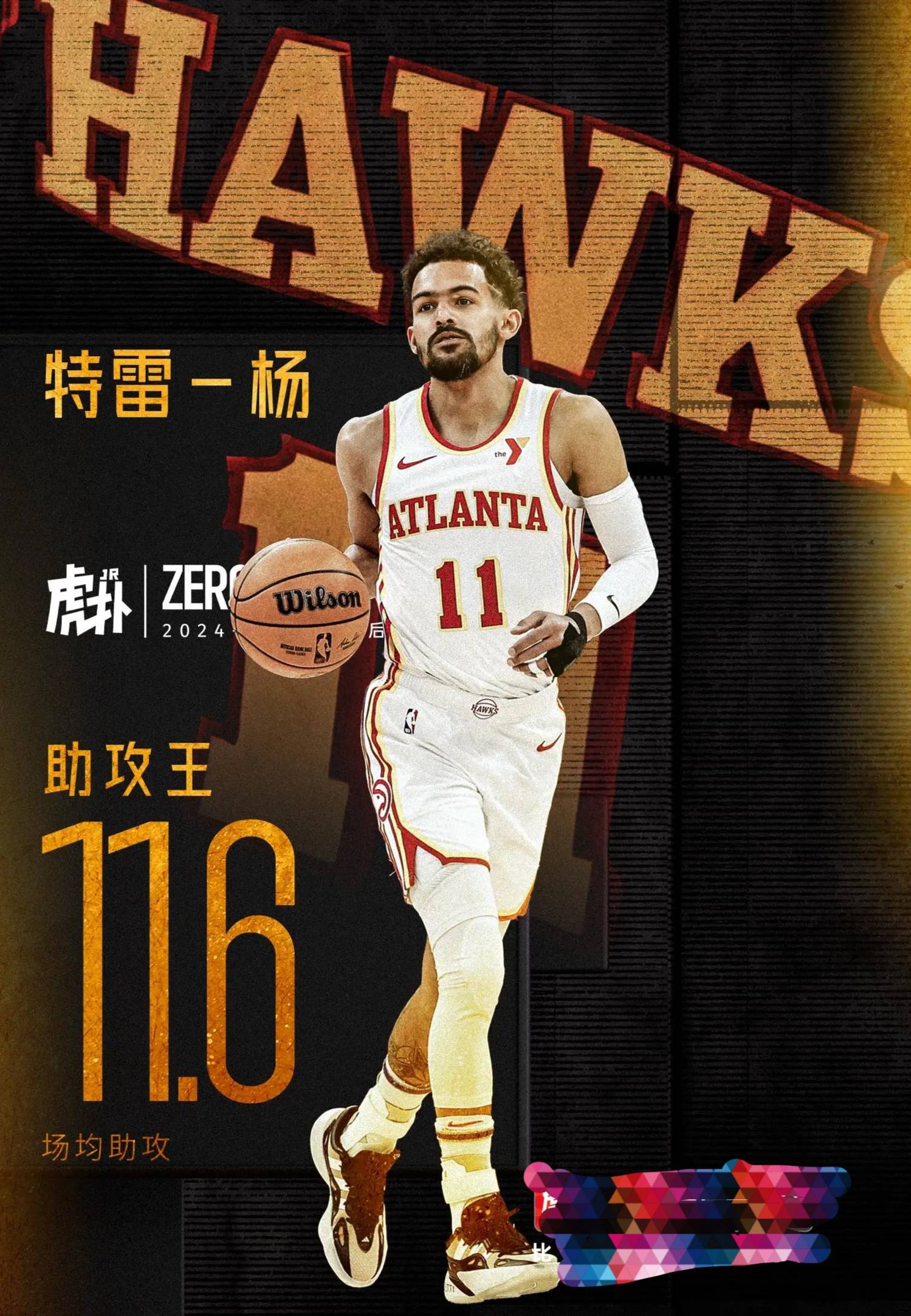 篮球巨星带领球队斩获胜利，赛场掀起热潮的简单介绍