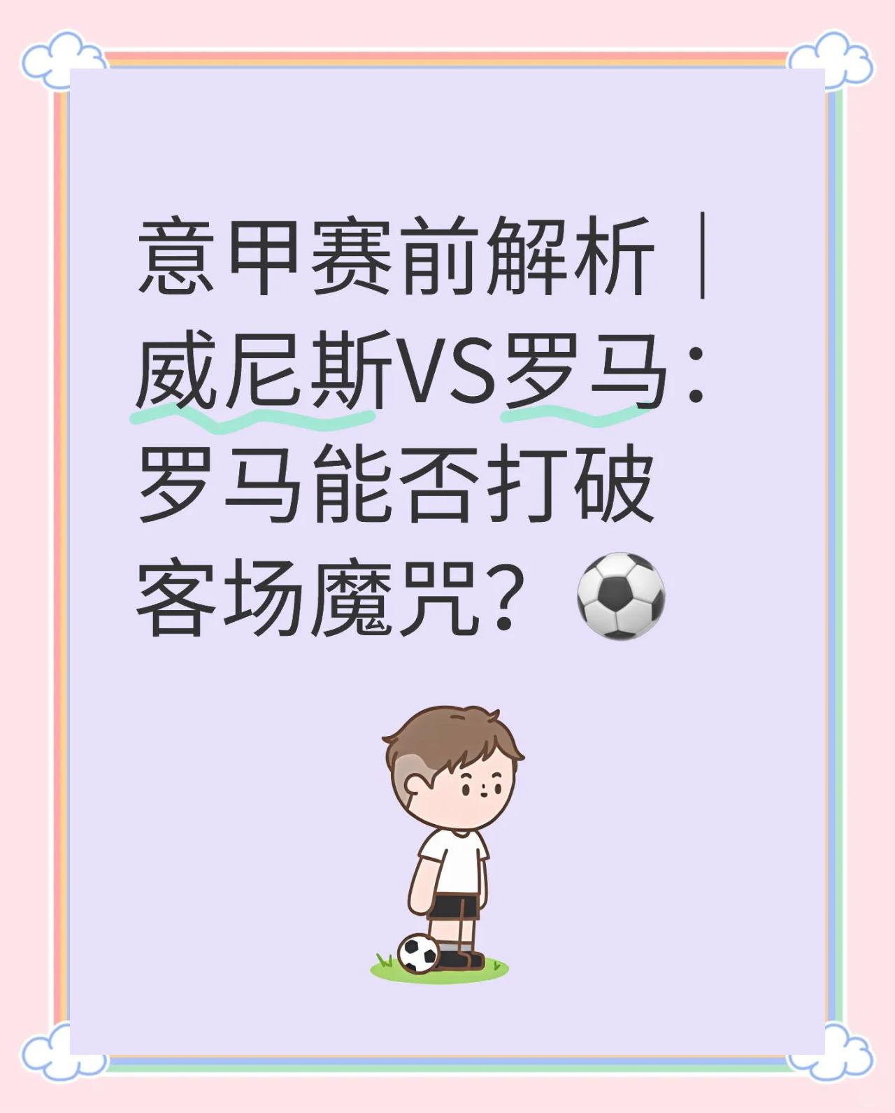 公牛战绩堪忧，保级压力山大！