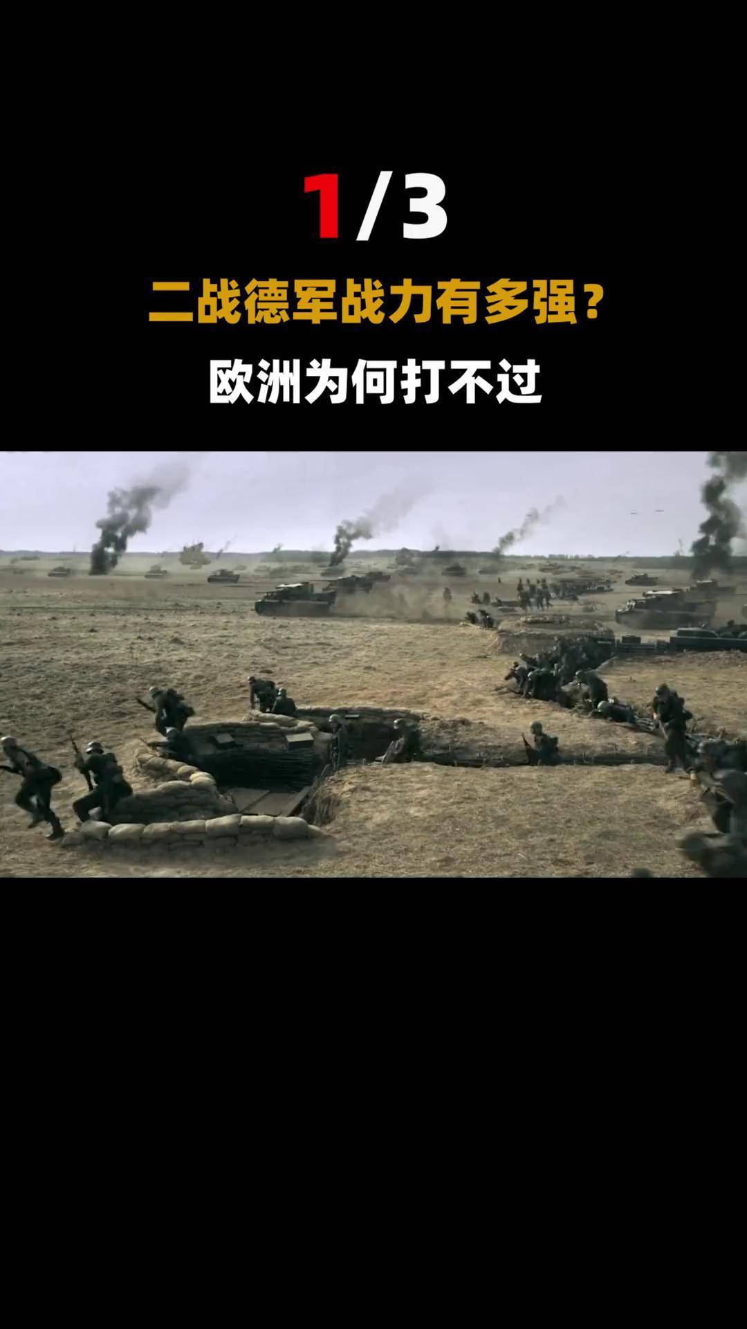 包含法国-力克德国->法国-胜过德国展现实力的词条