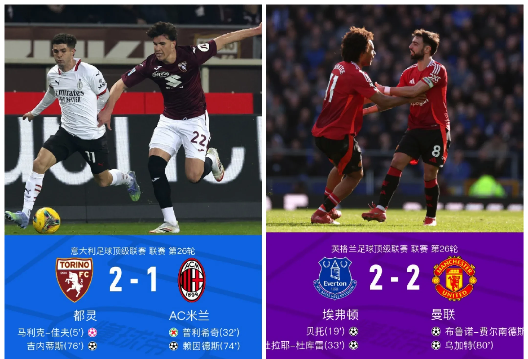 包含曼联主场平局遭吐糟，进球机会频频浪费考验团结的词条