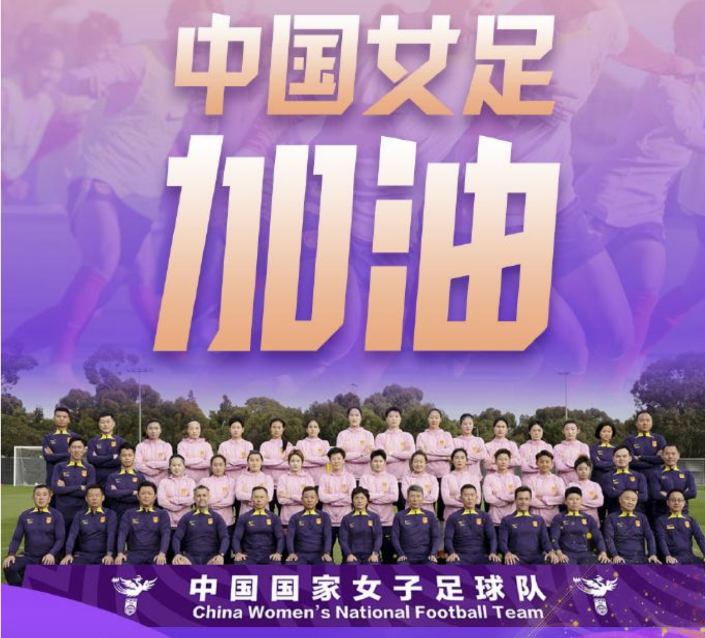 女足友谊赛中，中国队全力以赴的简单介绍