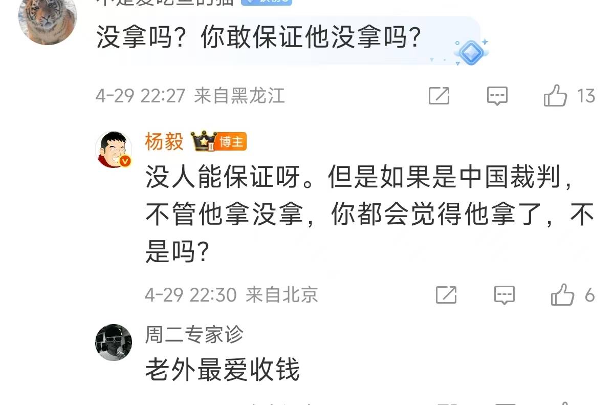 VAR判罚再引争议，本菲卡对阵莱比锡裁判判点引发巨大争议的简单介绍