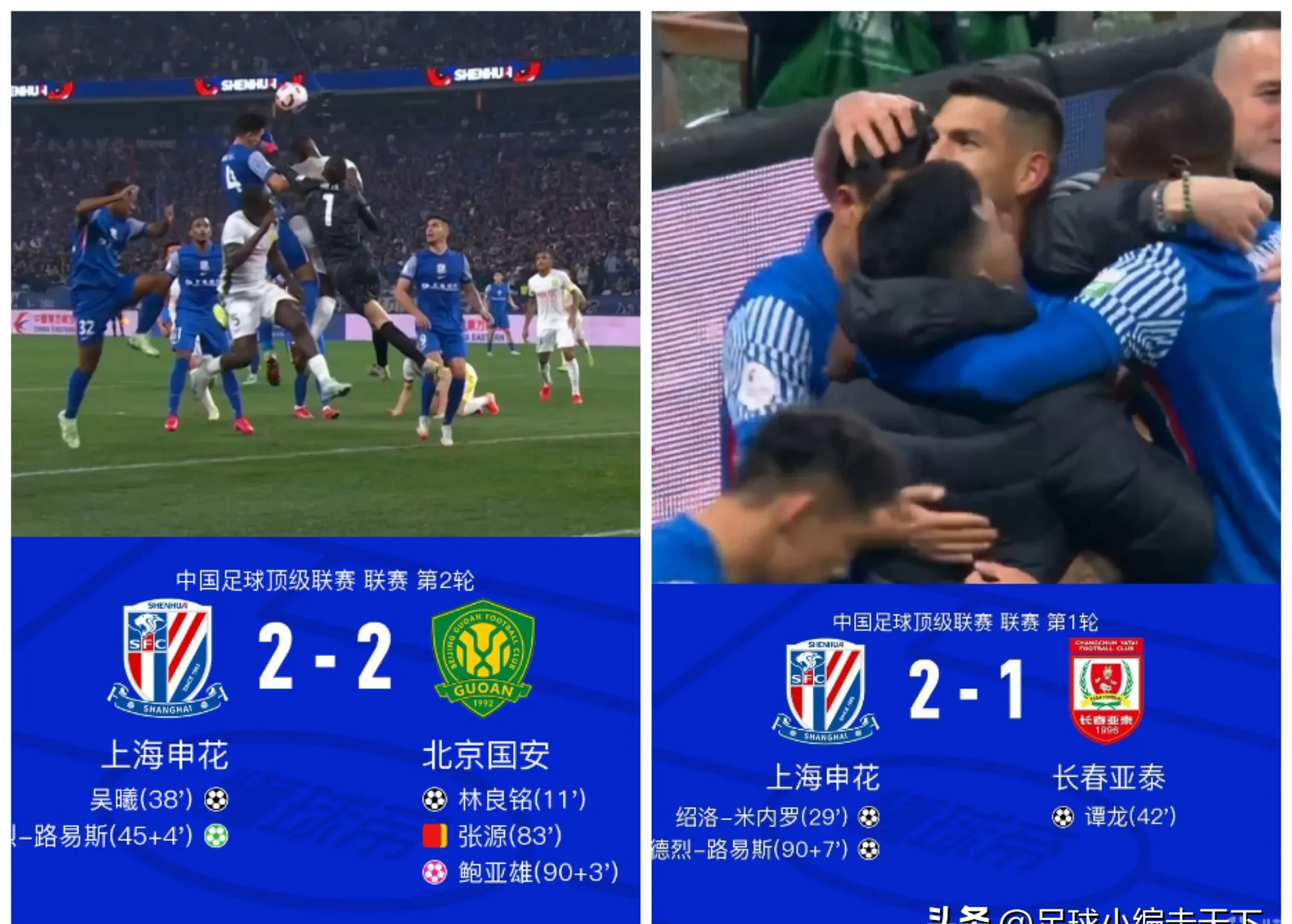 关于申花头球破门+点球绝杀，海港遭遇联赛三连败的信息