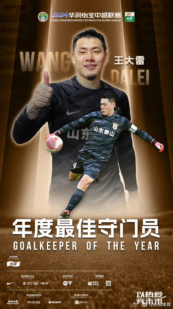 武磊成功零封姆巴佩，门将赛后获得全场最佳