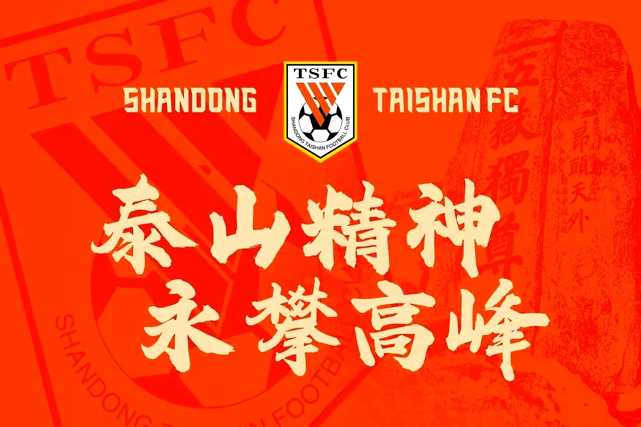 关于泰山开场5分钟连进两球，那不勒斯防线形同虚设！的信息