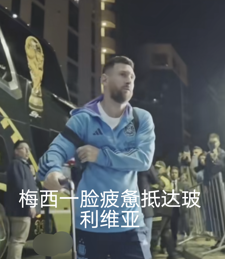 关于梅西打破进球荒，泰山球迷集体高唱助威！的信息