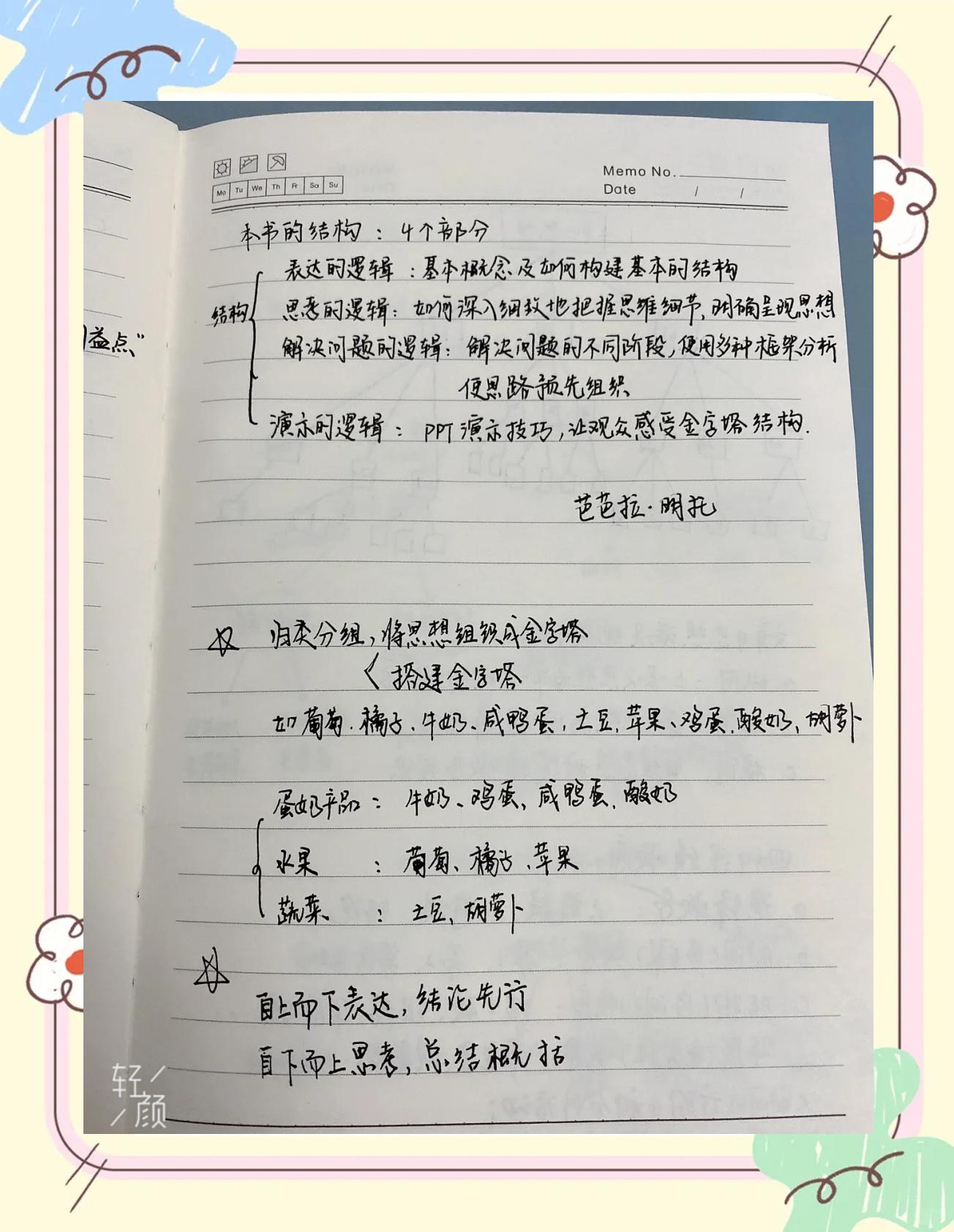 包含阿贾克斯传射建功，海港新星横空出世，场边球探频频记笔记的词条